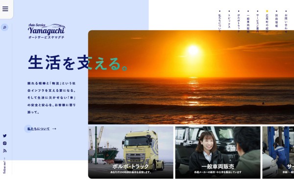 ホームぺージをオープンしました！